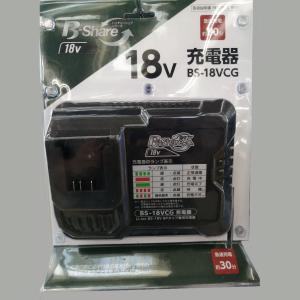 【Ｂ−シェア　１８Ｖ充電式刈払機用】充電器　ＢＳ−１８ＶＣＧ｜komeri