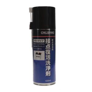 ＣＲＵＺＡＲＤ（クルザード）　接点復活洗浄剤　ドライタイプ　４２０ｍｌ