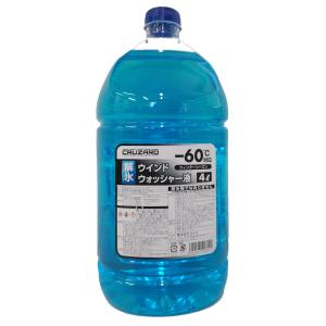 ＣＲＵＺＡＲＤ（クルザード）　解氷　ウォッシャー液　ウインターシーズン　−６０℃　４Ｌ