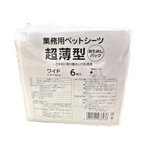 業務用ペットシーツ　超薄型　ワイド　おためしパック　６枚入り