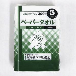 ペーパータオル　エコノミー　２００枚×５パック入り｜komeri