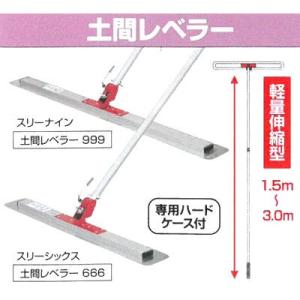 友定建機 〈トモサダ〉スーパーフレスノ360 TAF-1000HP(収納 友定建機 〈トモサダ〉スーパーフレスノ360 TAF-1000HP(収納