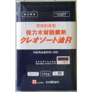 環境配慮型　クレオソート油Ｒ　こげ茶　１４ｋｇ｜コメリドットコム