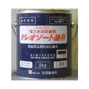 環境配慮型　クレオソート油Ｒ　こげ茶　２ｋｇ