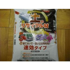 土のリサイクル材　５Ｌ