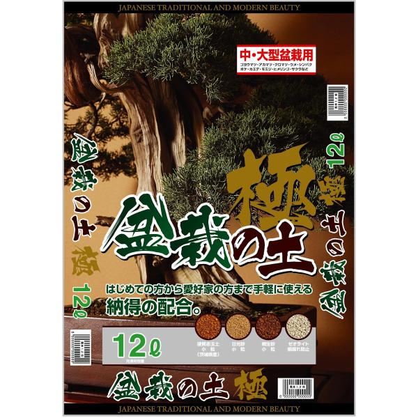 タカムラ　盆栽の土　極　１２Ｌ 5個セット