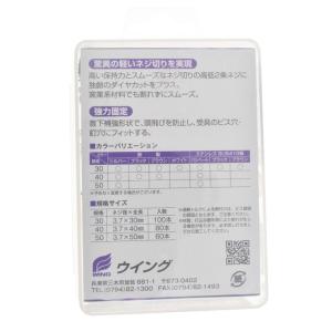 ST板金雨樋ビス C 3.7×30の詳細画像1