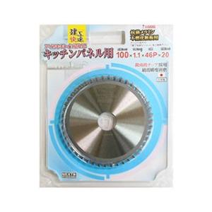 建工快速　キッチンパネル用チップソー　１００ｍｍ