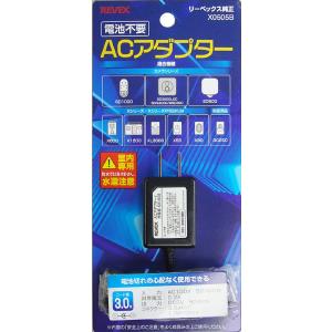 ＡＣアダプター　Ｘ０５０５Ｂ（黒）３ｍ