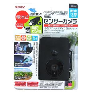 リーベックス 液晶画面付き SDカード録画式センサーカメラ