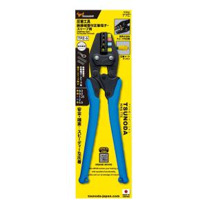 JST 日本圧着端子製造 YNT-2622 手動式圧着工具 (10060150