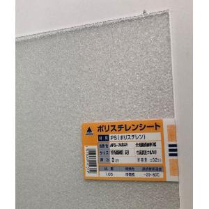 ポリスチレンシート カスミ 450×600×2mm : コメリ ポリスチレンシート カスミ 450×600×2mm : コメリ