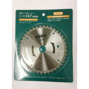 MINATOWORKS（ミナトワークス） ミナト HMS-220専用 ノコギリ刃 新型