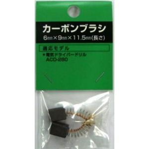 新興製作所 SHINKO カーボンブラシ 6×4×10mm : Arclands Online ヤフー