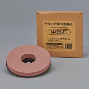 新興製作所 荒砥石 135mm : コメリドットコム - 通販 新興製作所 荒砥石 135mm : コメリドットコム - 通販