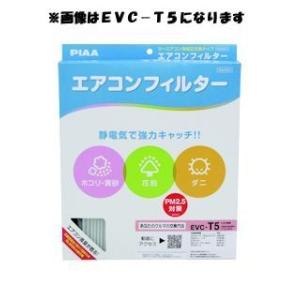 ＰＩＡＡ　コンフォートエアコンフィルター　ＥＶＣ−Ｎ４