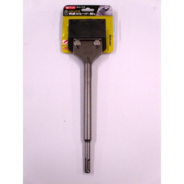ＳＤＳｐｌｕｓ　快速スクレーバー　８０幅×３２０　Ｂ−７０