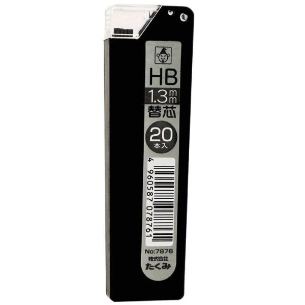 たくみ　マーキングシャープ１．３替芯ＨＢ　２０本入