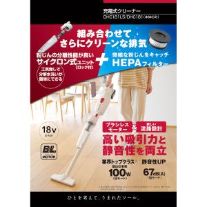 京セラ 18V充電式クリーナー 黒 本体のみ ...の詳細画像2