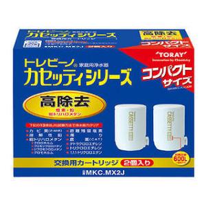 トレビーノ　カセッティシリーズ　コンパクトカートリッジ２個入り　ＭＫＣ−ＭＸ２Ｊ