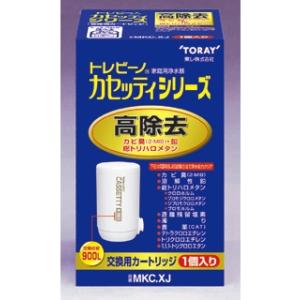 トレビーノ　カセッティシリーズ　１３項目高除去カートリッジ　ＭＫＣ−ＸＪ