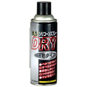ＡＺ（エーゼット）　ＨＳシリコーンスプレー　　ドライ４２０ｍｌ