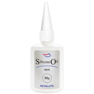 ＡＺ（エーゼット）　シリコーンオイル　５０ｍｌ
