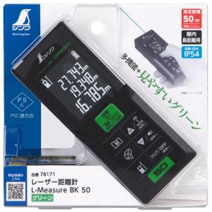 シンワ測定 レーザー距離計 L-Measure...の詳細画像1