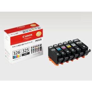 キヤノン（Canon） インクジェットプリンター用インクカートリッジ BCI