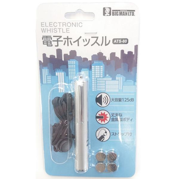 ビッグマン　電子ホイッスル　ＡＴＳ−８０