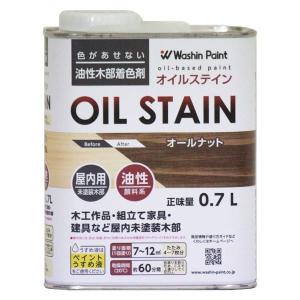 和信ペイント オイルステイン オールナット 0．7L