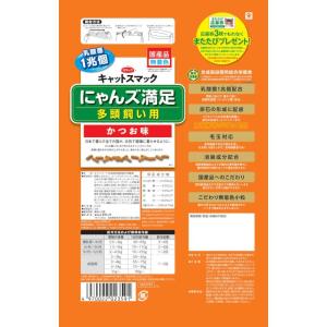 スマック キャットスマック にゃんズ満足 多頭...の詳細画像1