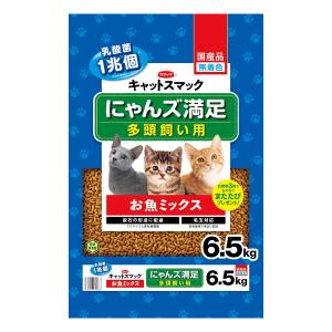 スマック　キャットスマック　にゃんズ満足　多頭飼い用　お魚ミックス　６．５ｋｇ｜コメリドットコム