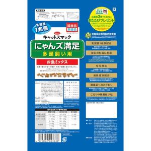 スマック キャットスマック にゃんズ満足 多頭...の詳細画像1