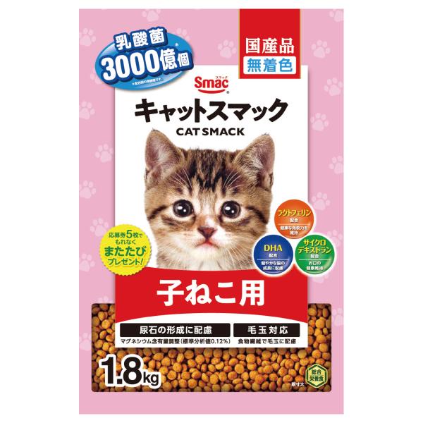 キャットスマック　子ねこ用　１．８ｋｇ 6個セット