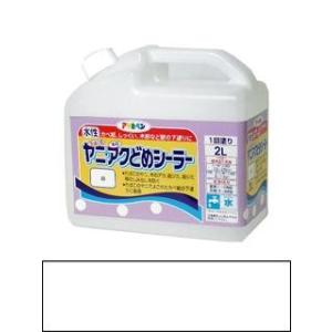 水性ヤニ・アクどめシーラー　２Ｌ