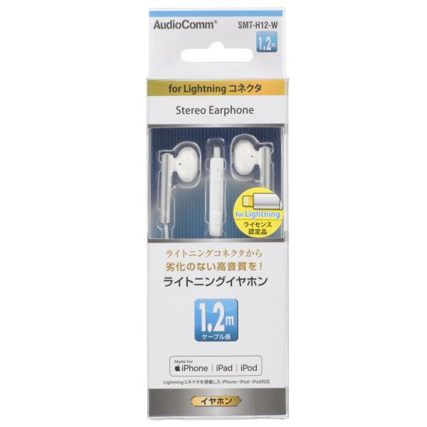 Ｌｉｇｈｔｎｉｎｇイヤホン　Ｈ１２−Ｗ