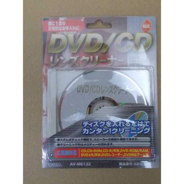 ＤＶＤ／ＣＤレンズクリーナー（乾式）Ｍ６１３２