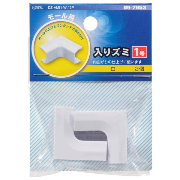 オーム電機　入りズミ　１号　ホワイト　２個入り　ＤＺ−ＡＭＩ１−Ｗ／２Ｐ