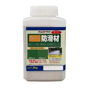 アトムハウスペイント 防滑材 1．3kg