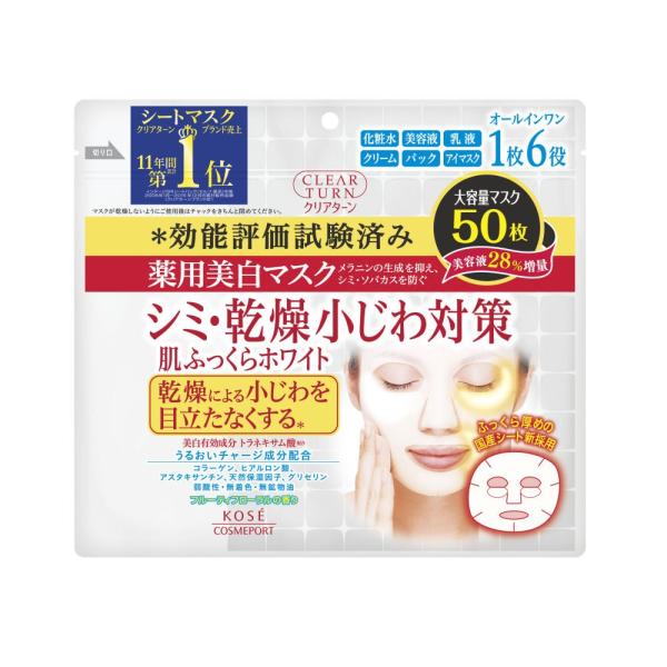 コスメポート　クリアターン肌ホワイトマスク　５０枚
