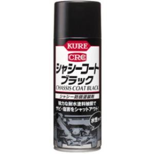 クレ　ＣＲＣシャーシーコート　ブラック　４２０ｍＬ