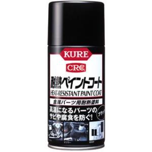 KURE 耐熱ペイント ブラック 300mLの商品画像