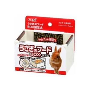 ＧＥＸ　うさぎのフードＢＯＸ　固定式｜komeri