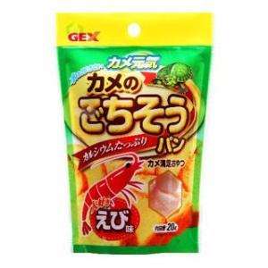 GEX カメのごちそうパン えび味の商品画像