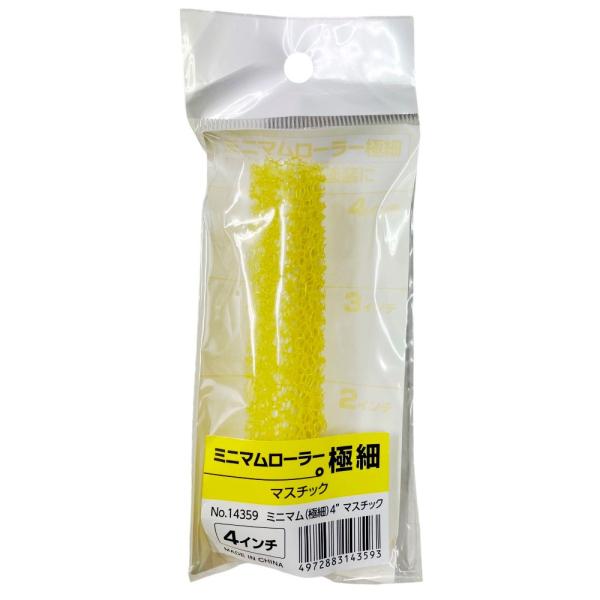 インダストリーコーワ　ミニマムローラー極細マスチック（砂骨）　４インチ