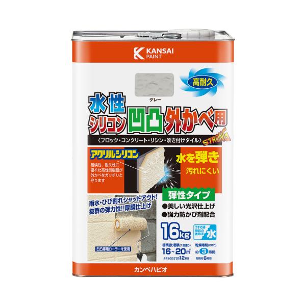 カンペハピオ　水性シリコン　凹凸用外かべ用塗料　グレー　１６ｋｇ