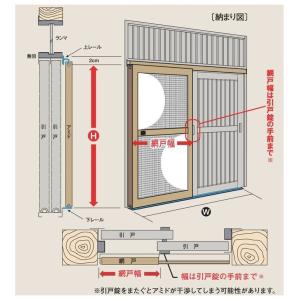 セイキ 風丸SKM-1 玄関引戸専用網戸 高さ...の詳細画像1