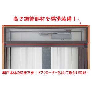 セイキ 網戸屋一番 ADY-205の詳細画像2