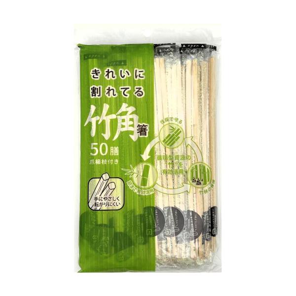シンワ　きれいに割れてる竹角箸　５０膳　ＪＳ−０９